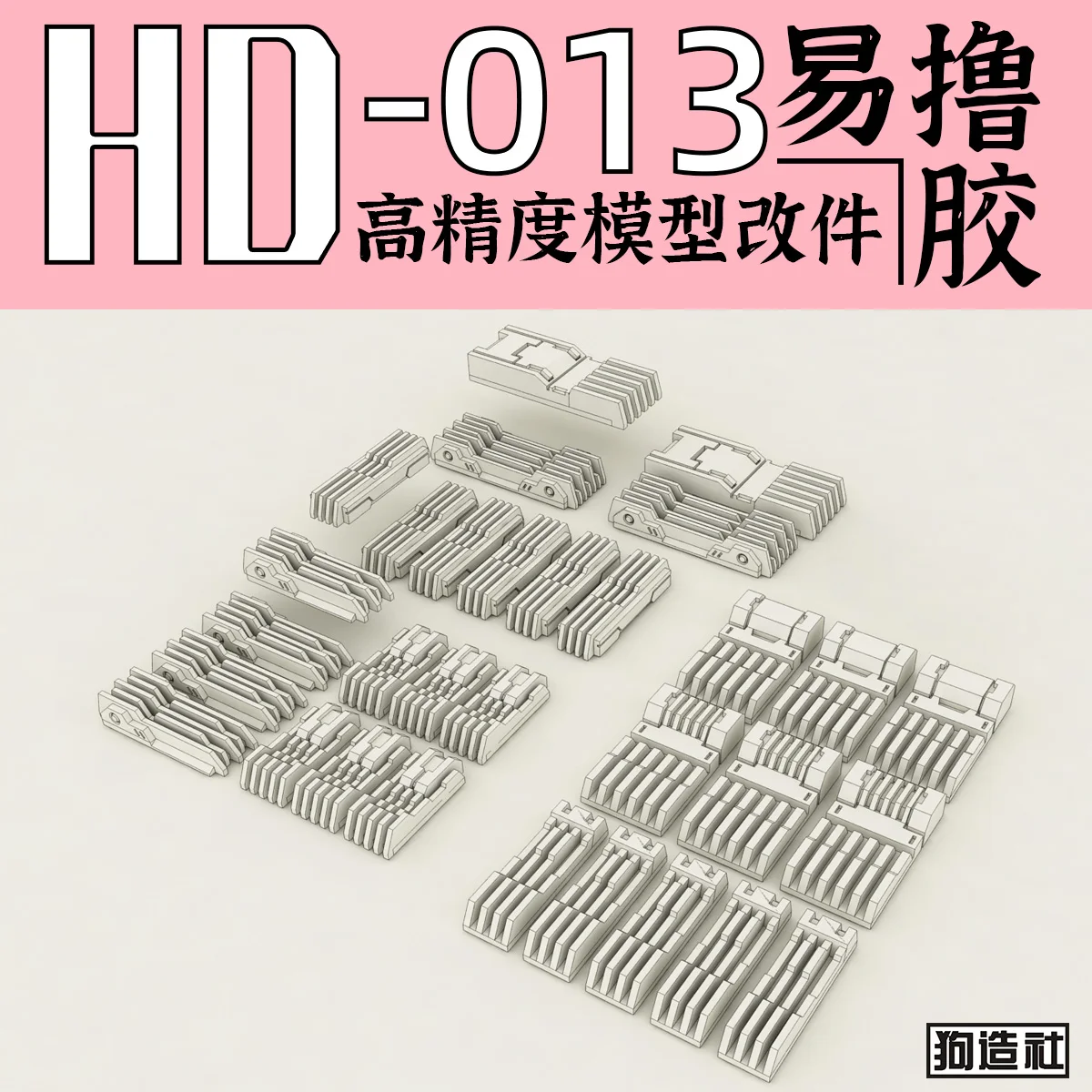 

Modification Parts GZHD-013 Original High Precision Details Supplements Are Universal Hobbies In Accessories And Tools