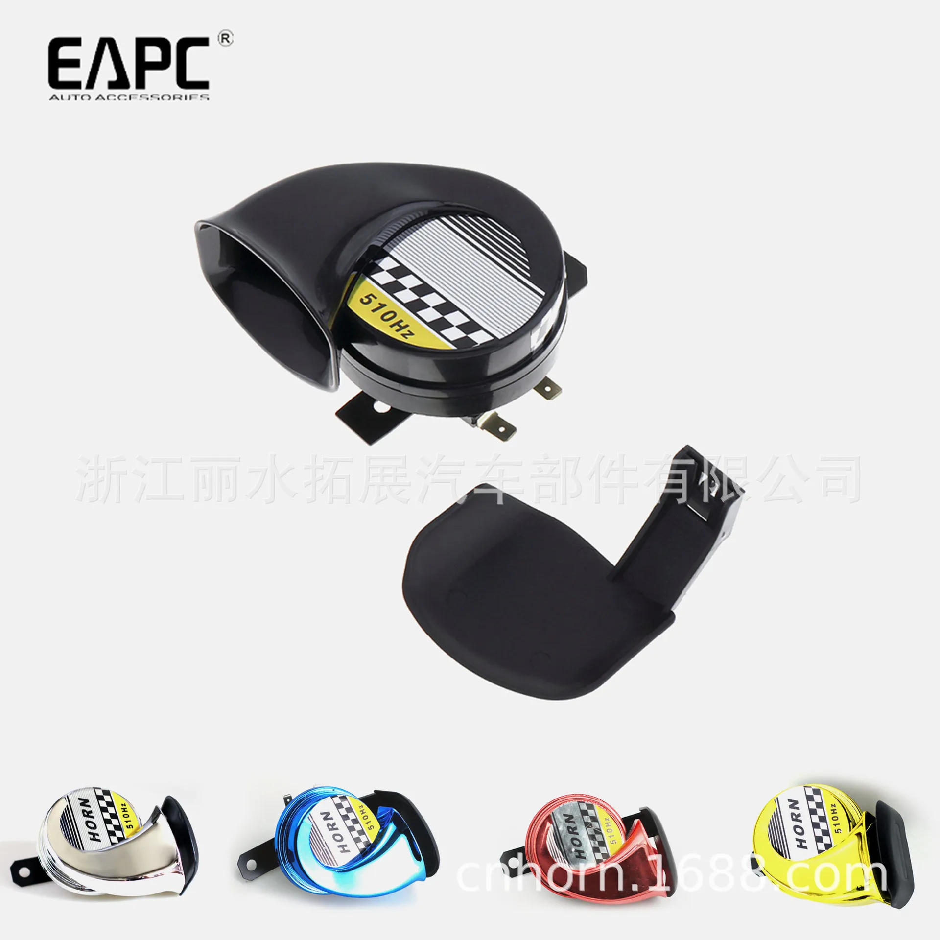 12V whistle high pitch single edge banding snail waterproof horn automobile electric horn 510hz