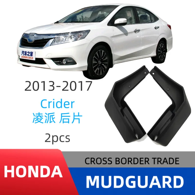 

Suitable for 2013-2018 Honda Lingpai rear wheel 2-piece auto parts fender car fender skin modification
