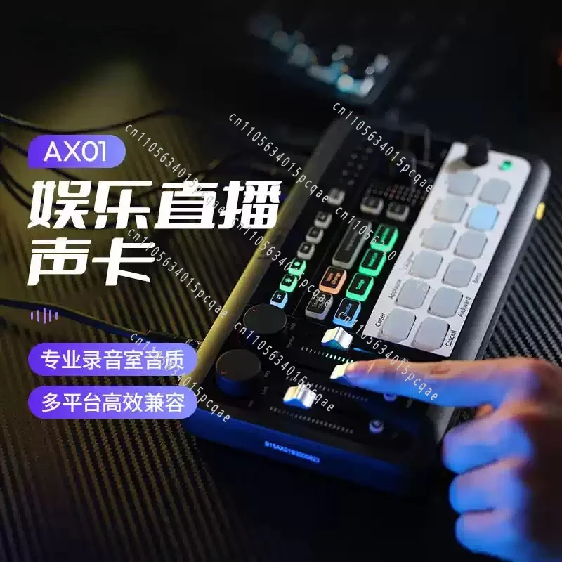 The AX01 Entertainment live streaming sound card is an external multi-functional device that supports OTG computer