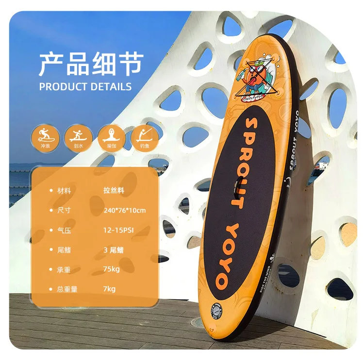 เด็ก SUP Inflatable Paddle Board Stand Up Paddle กระดานโต้คลื่นสกีน้ํากระดานกระดานโต้คลื่น Paddleboard 240*76*10 ซม.
