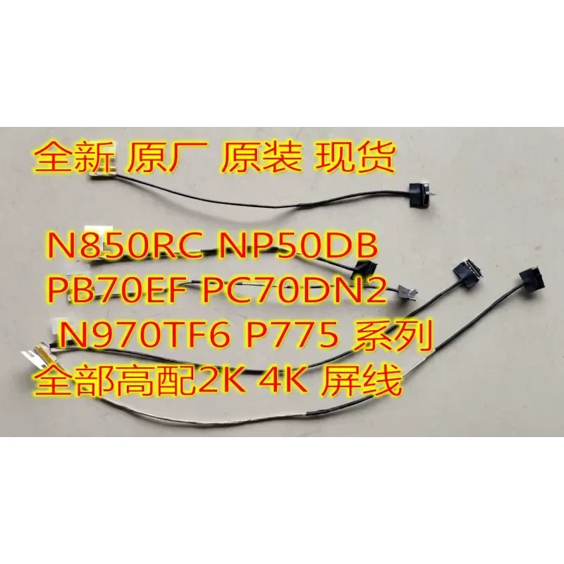 For Wukong Z15-8U screen cable K17-8U screen cable 30 pins, upgrade cable 40 pins 4k 144Hz