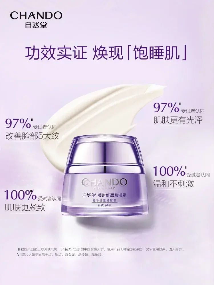 

Original CHANDO Face Cream Anti-wrinkle Moisturizing Firming Repair Anti-Ageing Hydrating Skincare Cream Skincare Products