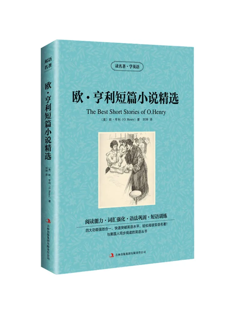 

Книга-Winshare Selected European Henry Short Stories