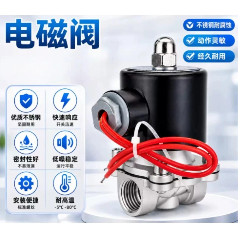 Stainless Steel Solenoid Valve Control Water Valve Switch AC220V Air Valve DC24V12V Water Pipe 4 Minutes 6 Minutes