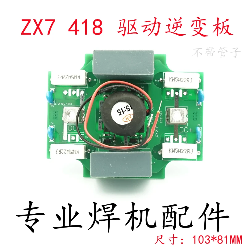 ZX7 418 318 Inverter Welding Machine Drive Inverter Board
