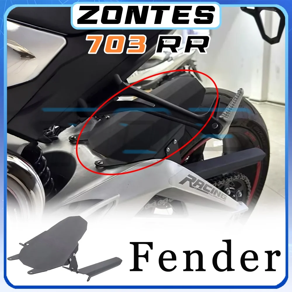 

Защита цепи из алюминиевого сплава для ZONTES 703RR (RR703, 703rr, rr703, 703 RR, RR 703, 703 rr, rr 703)