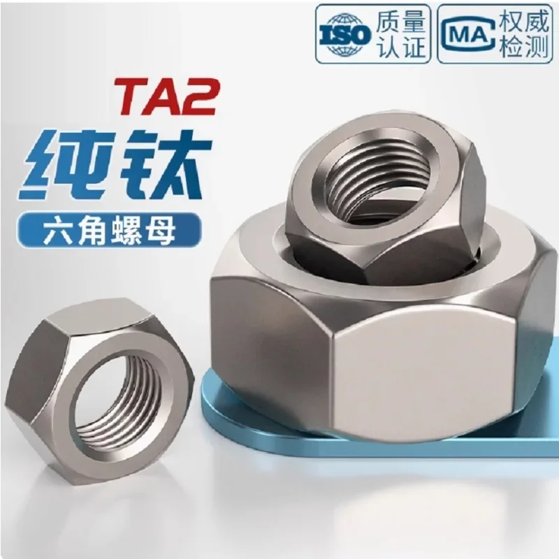 

GR2 Pure Hexagon Titanium Nuts Hex Head M1 M1.4 M1.6 M2 M2.5 M3 M4 M5 M6 M8 M10 M12 M14 M16 M18 M20 M22 M24 M27 M30