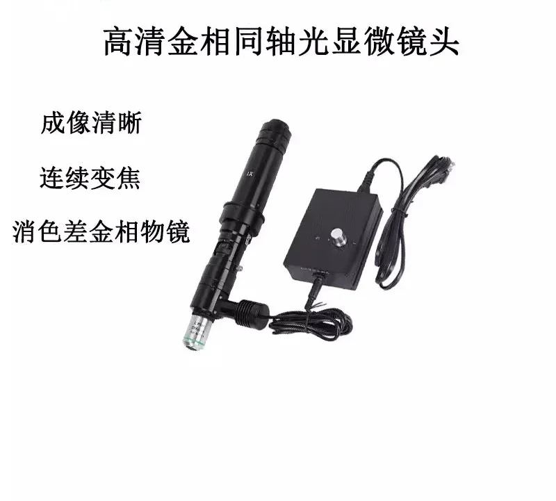 High definition industrial electronic digital high magnification coaxial light lens metallographic objective 0.7-4