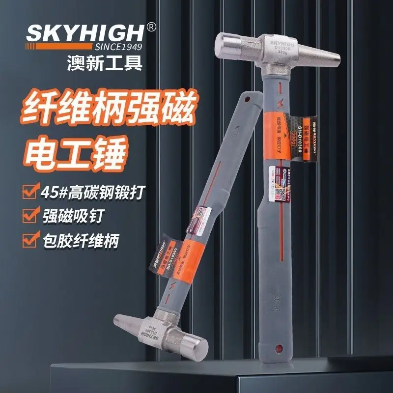 Strong Magnetic Electrician Installation Hammer Glass Fiber Electrician Hammer Special