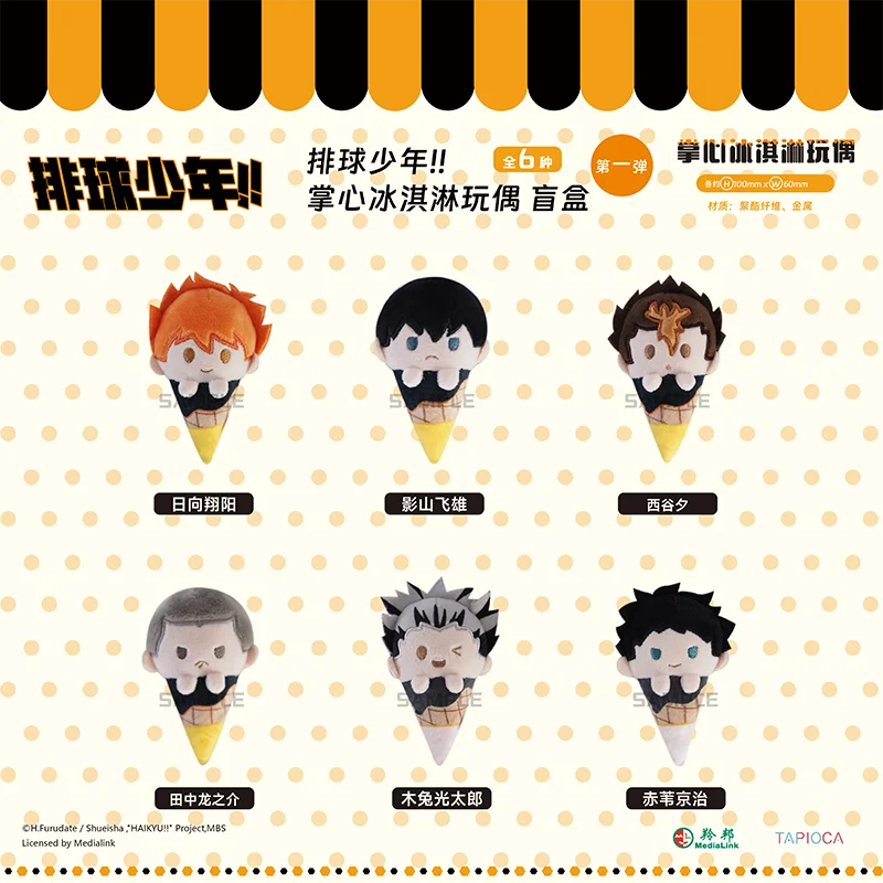 

10cm Anime Haikyuu!! Shoyo Hinata Kotaro Bokuto Oikawa Tooru Kozume Kenma Cosplay Fluffy Dolls Dango Gift Stuffed Toys Pendant