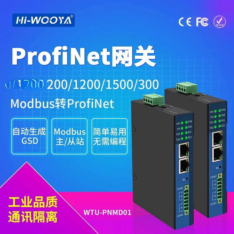 1pcs Profinet to Modbus485 RTU Bus Gateway/10-channel Synchronous Acquisition/fast/no Programming