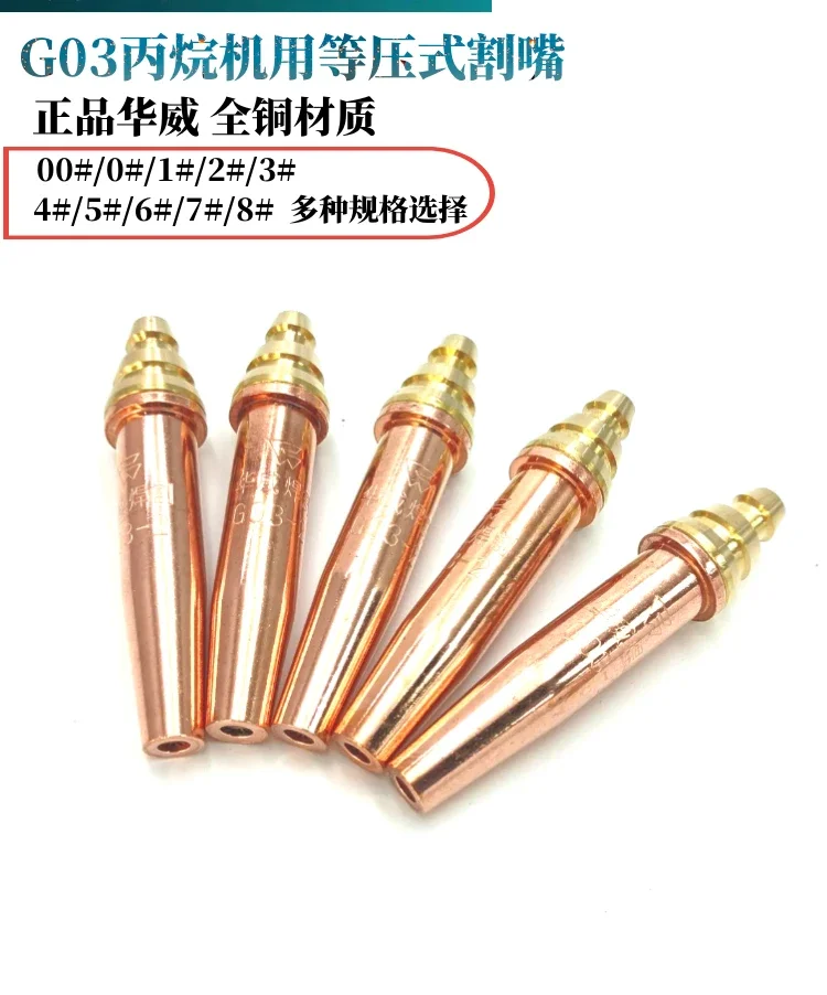 Shanghai G03 propane CNC  nozzle semi-automatic flame  cutting nozzle split type machine propane  nozzle