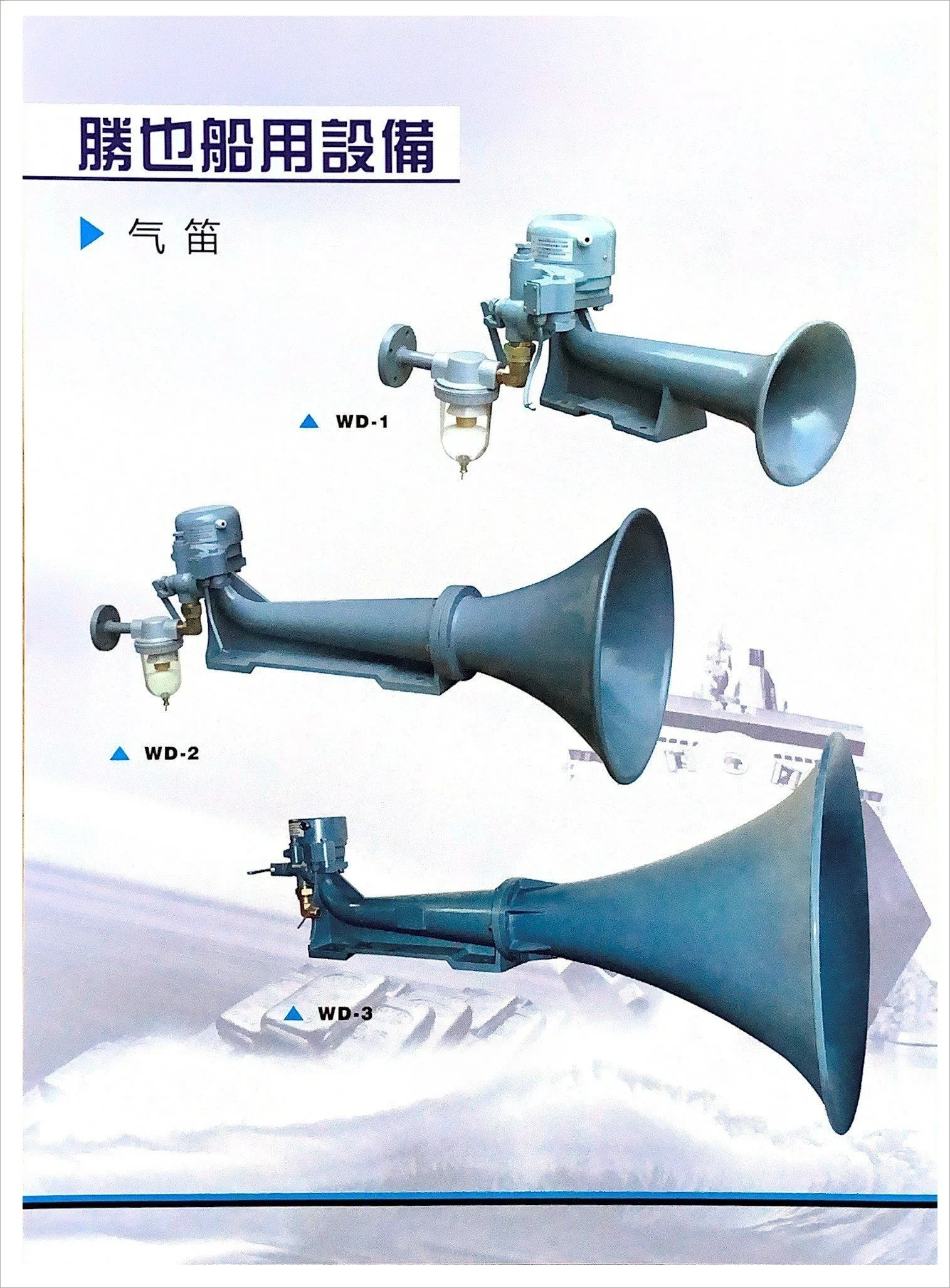 Fog flute horn with controller for use on boats below 75 meters