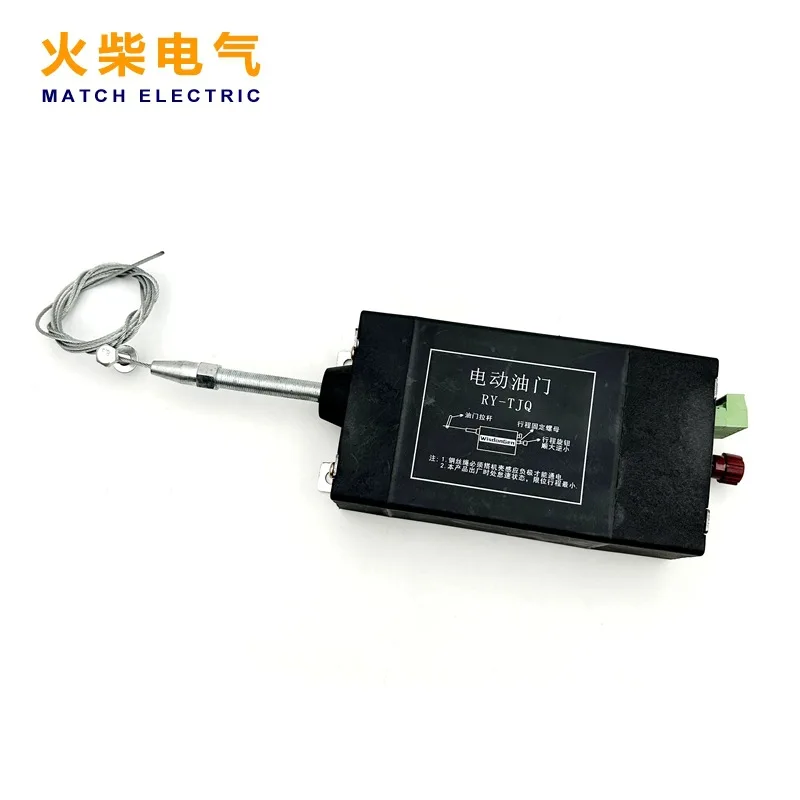 

RY-TJQ Diesel Engine Electric Throttle Switch Servo Motor Lifting Speed Controller 12V/24V
