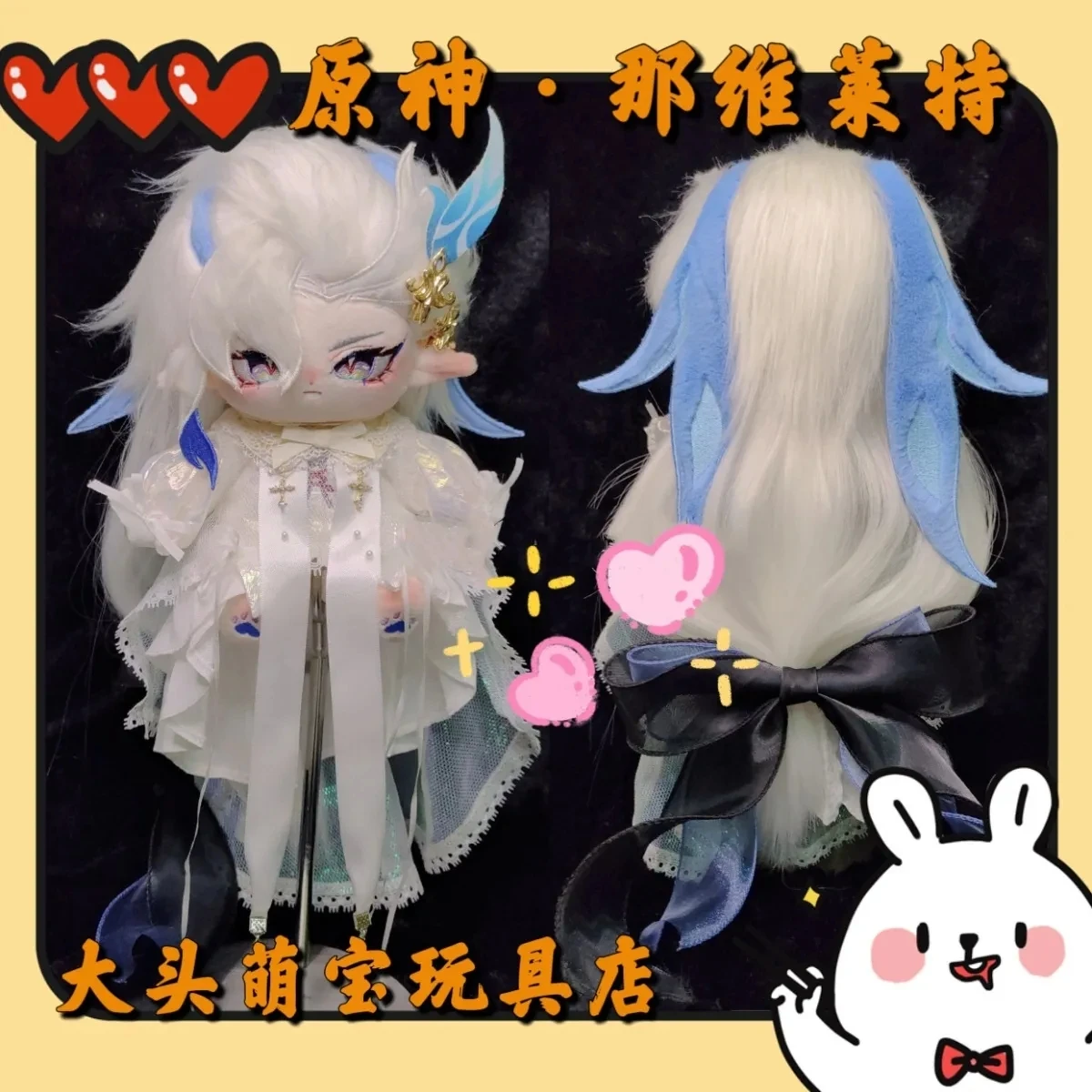 

20CM Anime In Stock Genshin Impact Neuvillette Attributes Handsome Cosplay Soft Cotton Body Dress Up Kawaii Mascot Gift