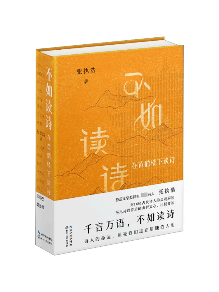 

Книга-Winshare лучше читать поэзии