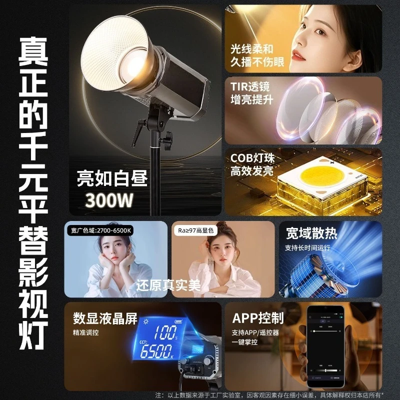 A300W high-power live stream special live stream light for photography, always on light for beauty and soft light