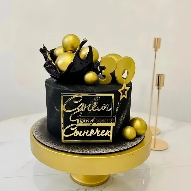 1 pieza de decoración de tarta rusa, decoración de tarta acrílica dorada para cumpleaños de bebé, decoraciones para tarta de fiesta de cumpleaños
