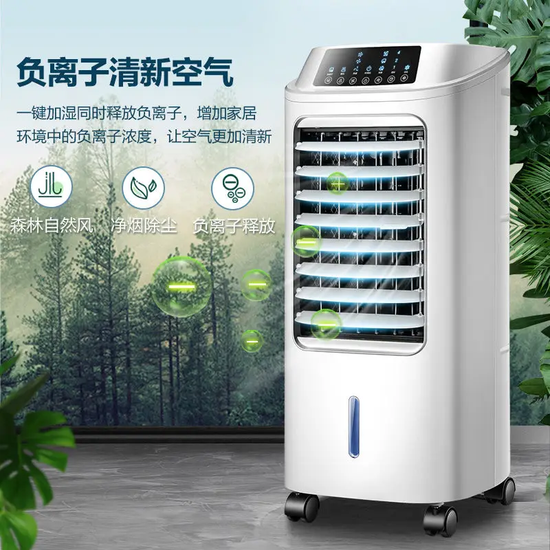 Cold fan household cooling fan humidification purification cold air machine remote control water cooling large air volume mobile