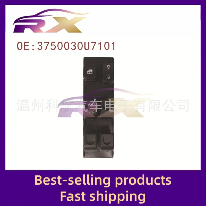 3750030U7101/3750010U2010 Suitable for Jianghuai Heyue glass lifter switch electric window
