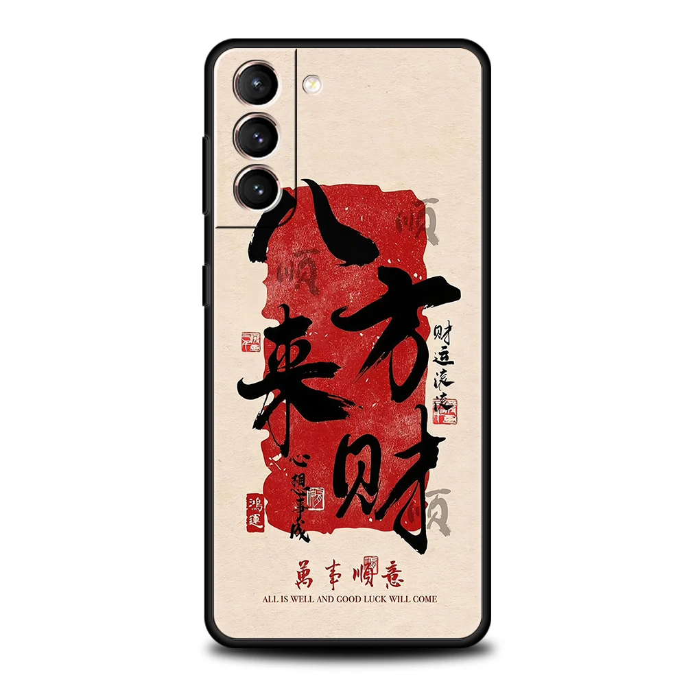 Phone Case Cover for Samsung Galaxy S25 S24 S23 S22 S20 S21 FE Ultra S25 Edge S10 Soft TPU Chinese Words Catchphrase Free Trend