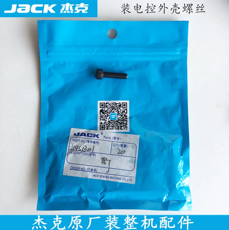 5pcs Computer Machine Flat Electronic Control Screw Direct Drive Motor Screw M5x20 Jack Machine Sewing Machine 114s13001
