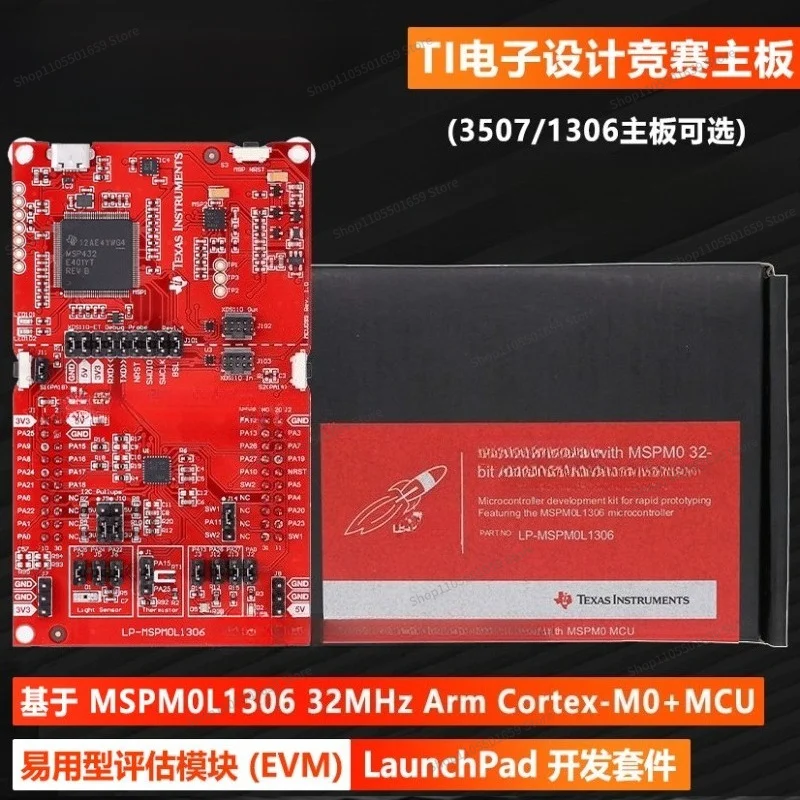 For LP-MSPM0L1306 TI Electronic Design Competition MCU LaunchPad Development Board
