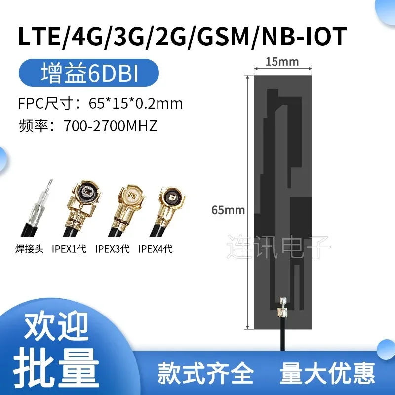 

Lte 4g 5g Nb-Iot Gain 6Dbi Built-In 900m915 2g 3g Gsm Fpc Chip Antenna Frequency 700-2700Mhz Soldering Full-Band