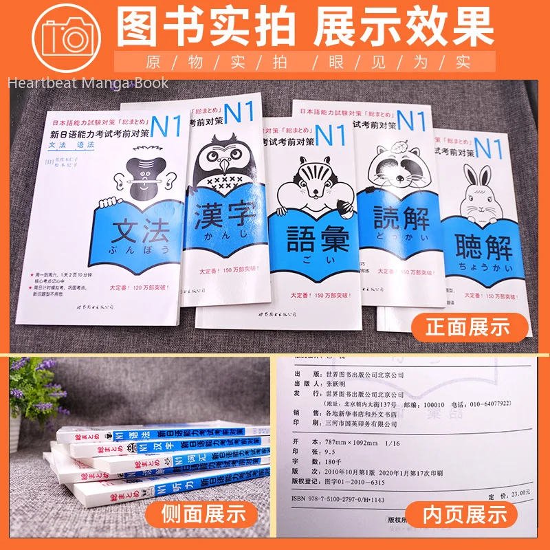 일본어 JLPT BJT N1 일본어 능력 시험 전 대비책, 비즈니스 교과서, 언어 도서