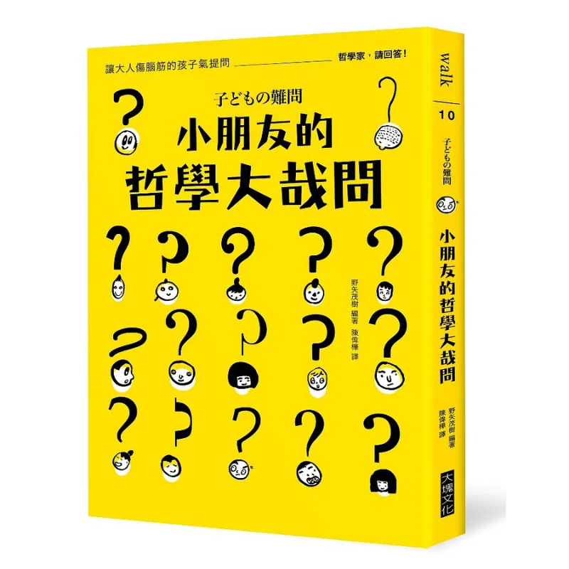 A Childs Profound Philosophical Questions Shigeki NoyaCompiled Block Culture 9789862136980 Book