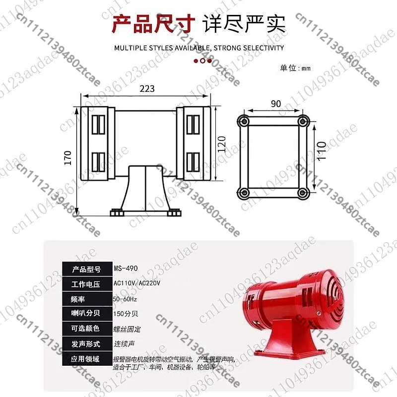 MS-490 Motor Siren, 220V High Decibel Double Horn Alarm for Factory Warning