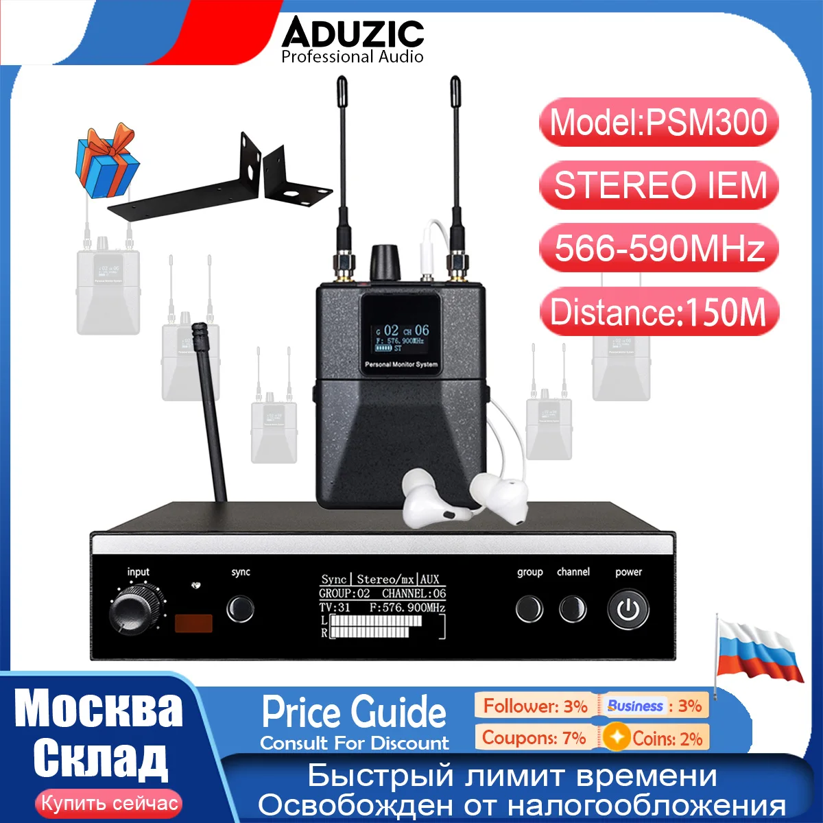 Aduzic PSM300 Stere… - image