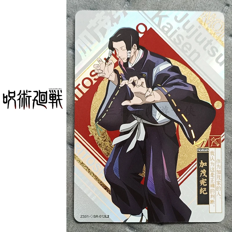 Anime characters Ryomen Sukuna Zenin Maki Collection card Jujutsu Kaisen SR series Game card Cartoon toy Christmas birthday gift