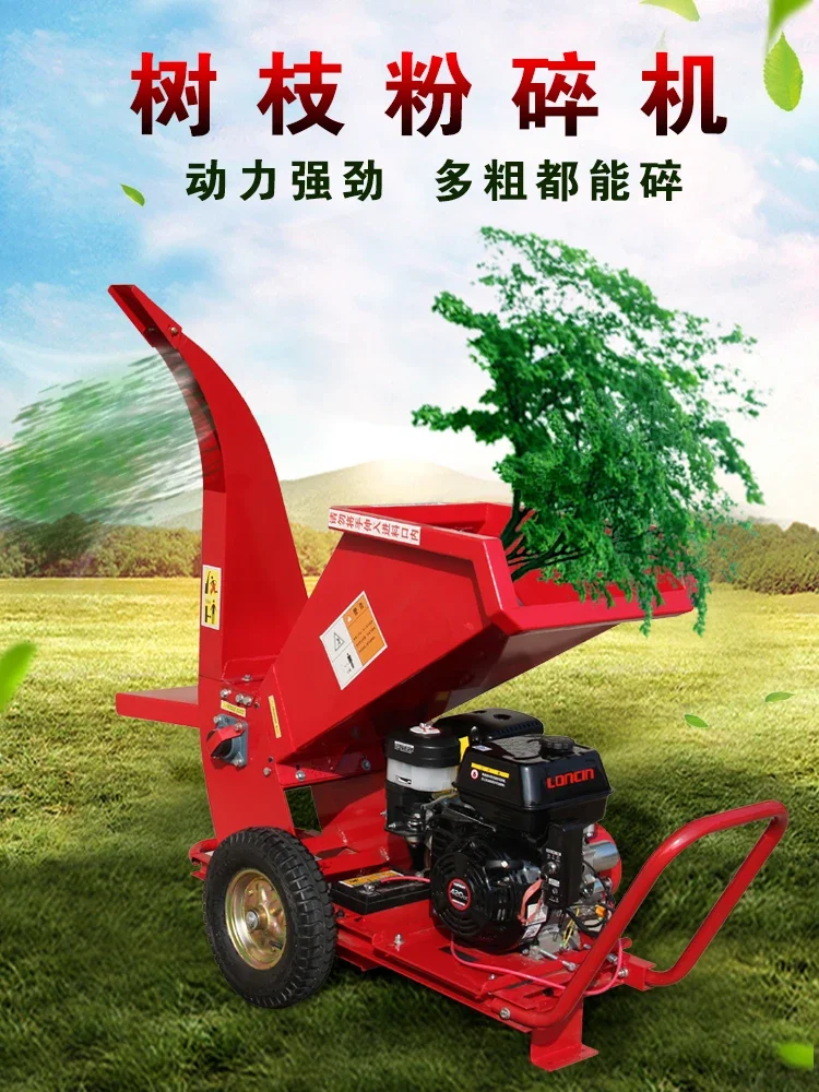 Grinder Orchard Vine Branch Wood Gasoline Electric Straw Leaf Branch Crusher