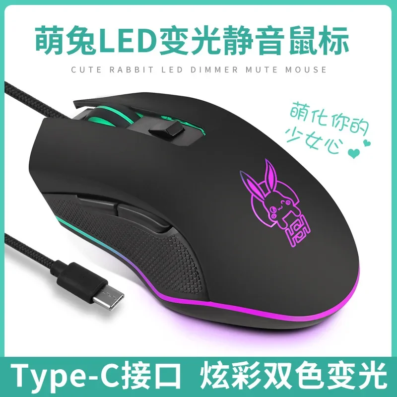 USB-C mute colorful luminous mouse for type C notebook computer mouse gaming mouse