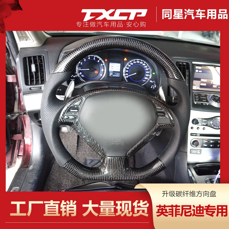 

Suitable for Infiniti Infiniti-Di EX25 EX35 Modified Sports Flat Bottom Carbon Fiber Steering Wheel Heating