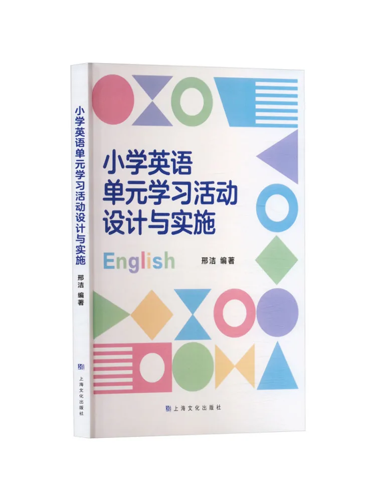 

Книга-Winshare Дизайн и внедрение английского языка начальной школы Учебные занятия
