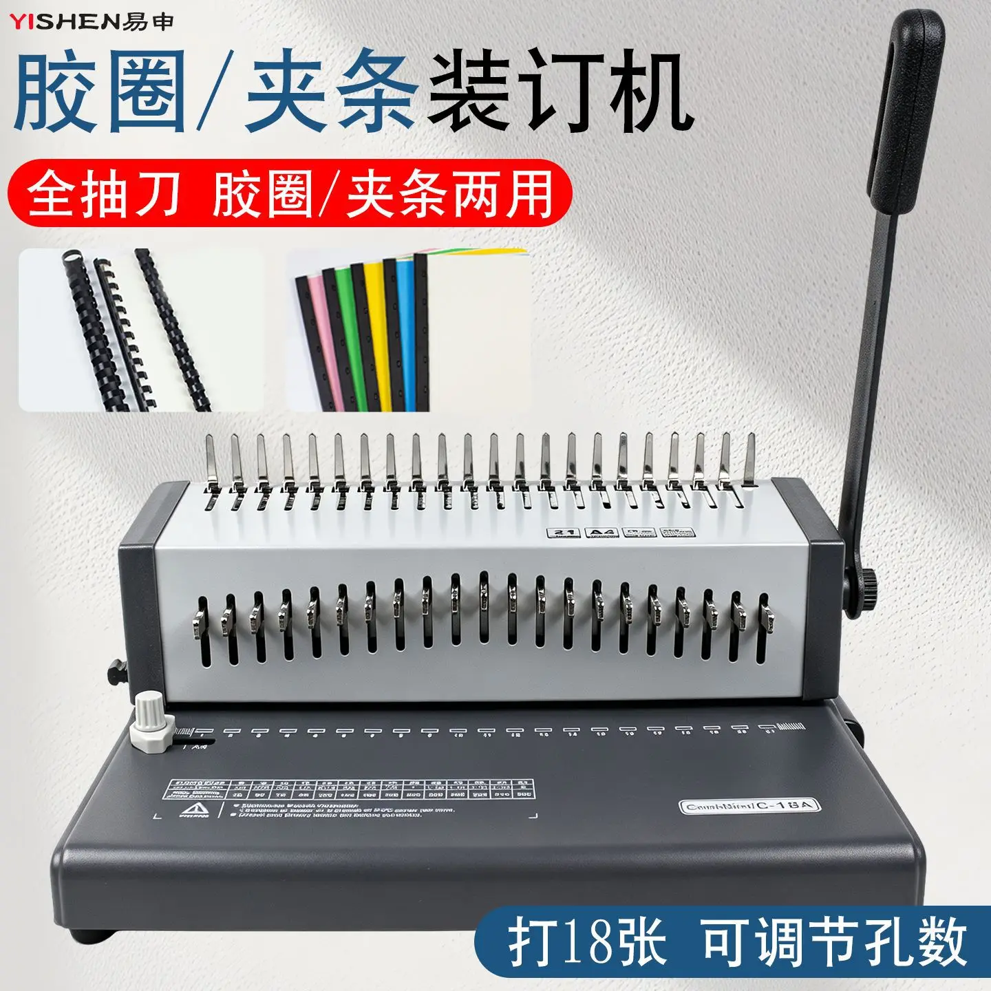 AOLIVIYA Comb Binding Machine 21 Hole 10 Hole Punch For Office Rubber Ring File Binding And Document Finishing Specialty Tools