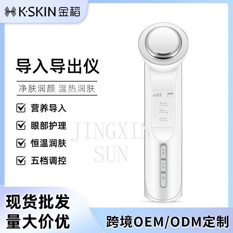Mask Instrument Cleansing Beauty Instrument Face Facial Massage Serum Import, Export Pore Cleaner
