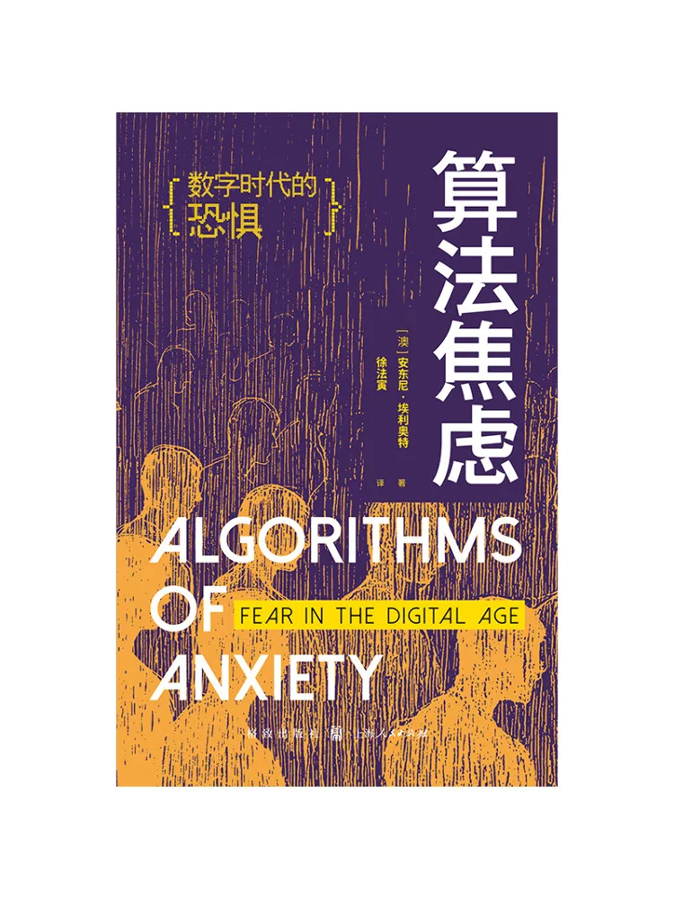 Book-Winshare Algorithm Anxiety The Fear Of the Digital Age