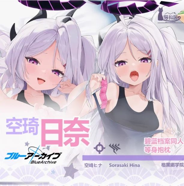 

Аниме Синий архив сорасаки Хина Сексуальная дакимакура обнимающая подушка для тела Чехол Otaku Мужская Подушка для кровати подарки MSJ