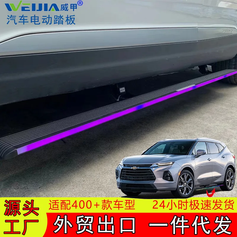 

Suitable for Chevrolet Explorer Car Electric Pedal SUV Side Pedal Modified Welcome Pedal Colorado