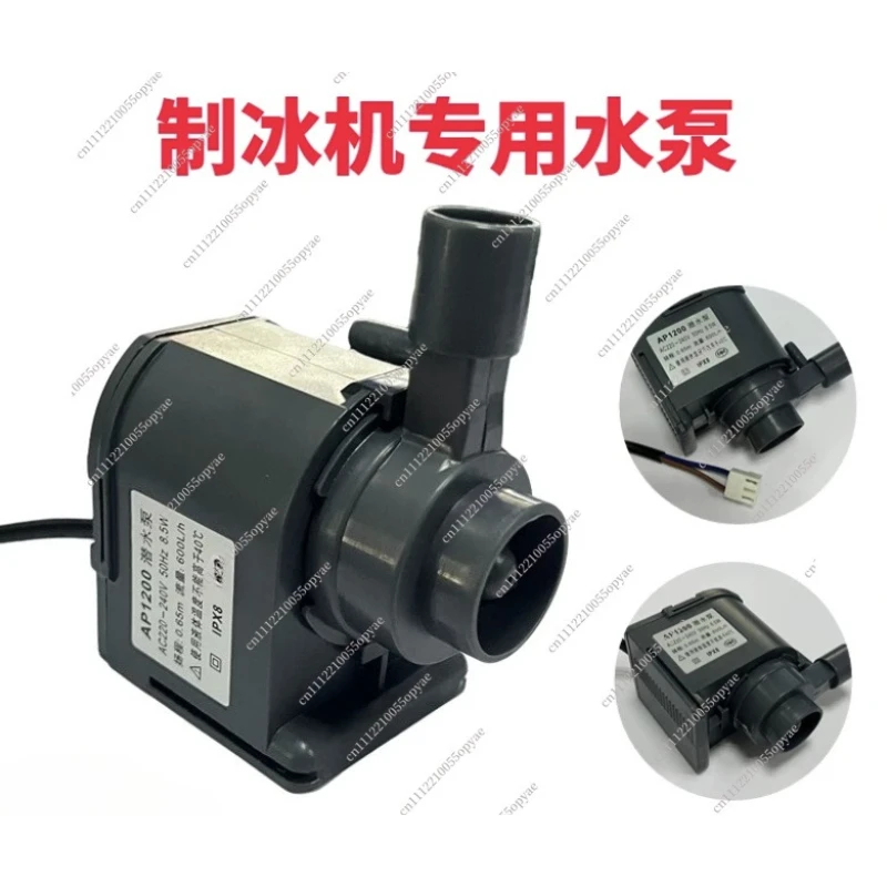 Ice Maker Submersible Pump Universal Circulating Water Pump HZB 50 HZB 60 HZB 80 AP1200