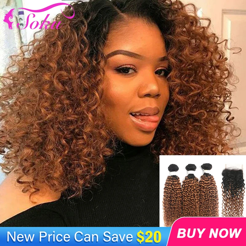Kinky Curly Bundles กับ4X4 SOKU Ombre สีบลอนด์สีน้ำตาล3ชุดที่มี Non-Remy บราซิลมนุษย์ผมสานการรวมกลุ่ม