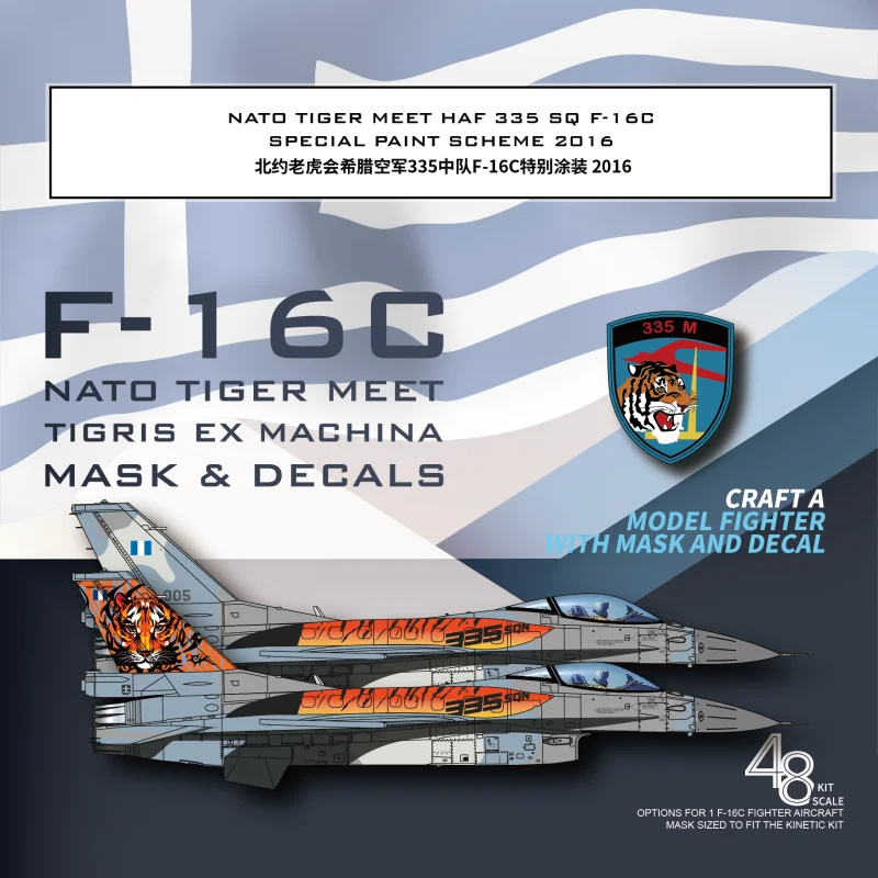 Galaxy D48103 1/48 NATO Tiger Meet HAF 335 SQ F-16C Mask Decals for KINETIC K48102 Model Building Hobby DIY Stickers