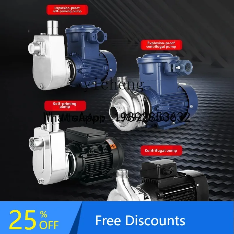 ABB 304 stainless steel self-priming pump 316 acid and alkali corrosion resistance high temperature wine pumping explosion-proof