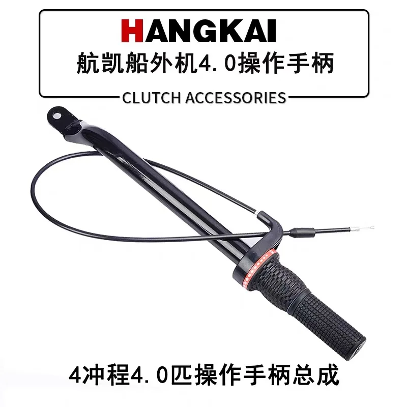 Handle With Throttle Cable For Hangkai 4 Stroke 3.6 HP/4.0 HP Marine Boats Engine Part Free Shipping