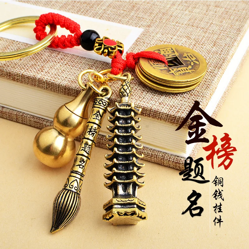 

Brass Five Emperors Money Key Chain Pure Copper Nine Layer Wenchang Tower Golden List Name Pen Car KeyChain FENG SHUI Pendant