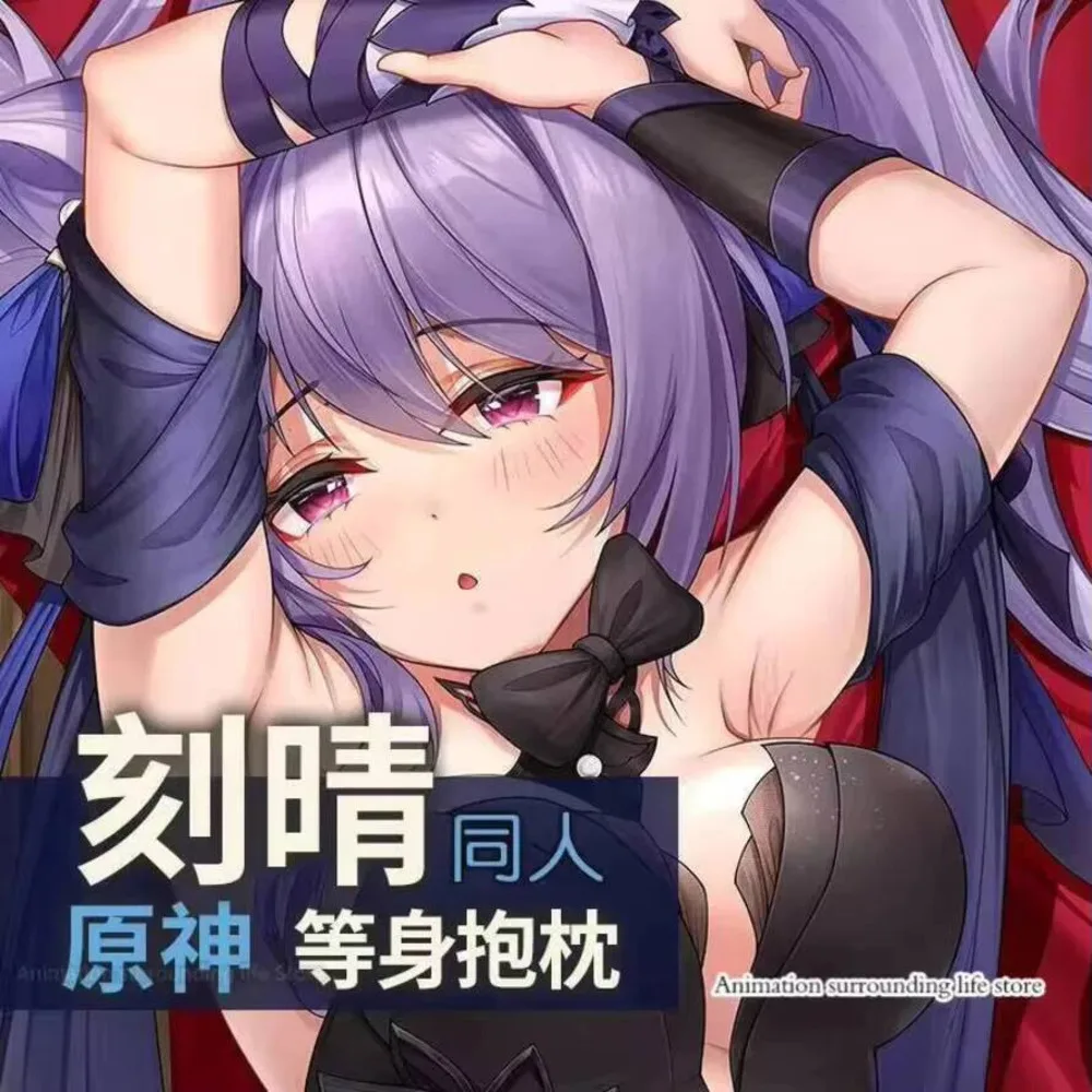 

Impact Genshin Keqin Косплей Dakimakura 2WAY обнимающая наволочка для тела Подушка отаку Чехлы для подушек Рождественские подарки